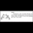 Решение задачи 3.2.12 из сборника Кепе О.Е. 1989 года