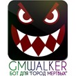 The activation code for GMWalker 31 days (VIP-version)
