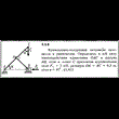 Решение задачи 3.3.8 из сборника Кепе О.Е. 1989 года
