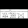 Решение задачи 4.1.4 из сборника Кепе О.Е. 1989 года