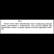 Решение задачи 4.2.1 из сборника Кепе О.Е. 1989 года