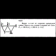 Решение задачи 4.2.3 из сборника Кепе О.Е. 1989 года