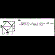Решение задачи 4.2.4 из сборника Кепе О.Е. 1989 года