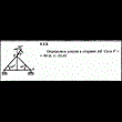 Решение задачи 4.2.5 из сборника Кепе О.Е. 1989 года