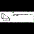 Решение задачи 4.2.7 из сборника Кепе О.Е. 1989 года