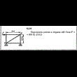 Решение задачи 4.2.9 из сборника Кепе О.Е. 1989 года