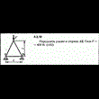 Решение задачи 4.2.10 из сборника Кепе О.Е. 1989 года
