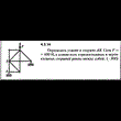 Решение задачи 4.2.14 из сборника Кепе О.Е. 1989 года