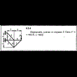 Решение задачи 4.3.4 из сборника Кепе О.Е. 1989 года