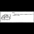 Решение задачи 4.3.7 из сборника Кепе О.Е. 1989 года