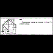 Решение задачи 4.3.8 из сборника Кепе О.Е. 1989 года