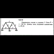 Решение задачи 4.3.12 из сборника Кепе О.Е. 1989 года