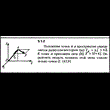 Решение задачи 5.1.2 из сборника Кепе О.Е. 1989 года