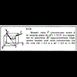 Решение задачи 5.1.5 из сборника Кепе О.Е. 1989 года