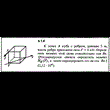 Решение задачи 5.1.6 из сборника Кепе О.Е. 1989 года