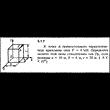 Решение задачи 5.1.7 из сборника Кепе О.Е. 1989 года