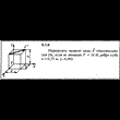 Решение задачи 5.1.9 из сборника Кепе О.Е. 1989 года