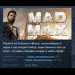 Mad Max 💎STEAM KEY RU+CIS LICENSE
