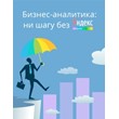 Business intelligence we can´t live without Yandex.Metr