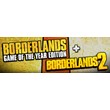 Borderlands GOTY + Enhanced + Borderlands 2 (Steam Gift