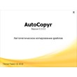 AutoCopyr - Utility for auto copy files to many drives
