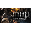 STALKER: Call of Pripyat ✅(ACTIVATION ON GOG.COM)