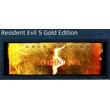 Resident Evil 5 Gold Edition STEAM KEY LICENSE💎