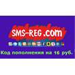 Recharge code sms-reg.com 16 rubles.