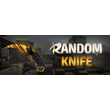 🔪CS:GO - Random Knife