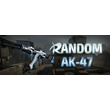 CS:GO - Random AK-47 + GIFT