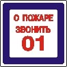 Sticker. Of fire call 01. Format .cdr