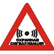 Sticker. A security alarm. Format .cdr