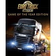 🔶Euro Truck Simulator 2 Game Of The Year GOTY- Steam