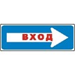 Sticker. Entrance to right. Format .cdr