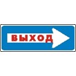 Sticker. Exit to the right. Format .cdr