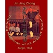 72 Shaolin training technique