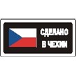 Sticker. Made in the Czech Republic. Format .cdr
