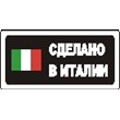 Sticker. Made in Italy. Format .cdr