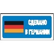 Sticker. Made in Germany. Format .cdr