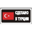 Sticker. Made in Turkey. Format .cdr
