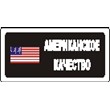Sticker. American quality. Format .cdr