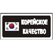 Sticker. Korean quality. Format .cdr