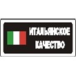Sticker. Italian quality. Format .cdr