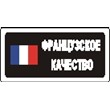 Sticker. French quality. Format .cdr