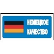 Sticker. German quality. Format .cdr