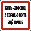 Sticker. Quote No. 1 from the film prisoner of the Cauc