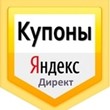 ✅ ID code. Yandex Direct 3000/6000. Promo code, coupon.