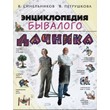 Encyclopedia seasoned gardeners. Sinelnikov. (2007)