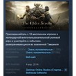 💎The Elder Scrolls Online Tamriel Unlimited+Morrowind