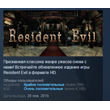 Resident Evil / biohazard HD REMASTER STEAM KEY LICENSE